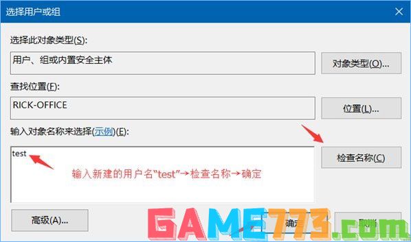 Win10系统共享文件夹如何设置密码访问?