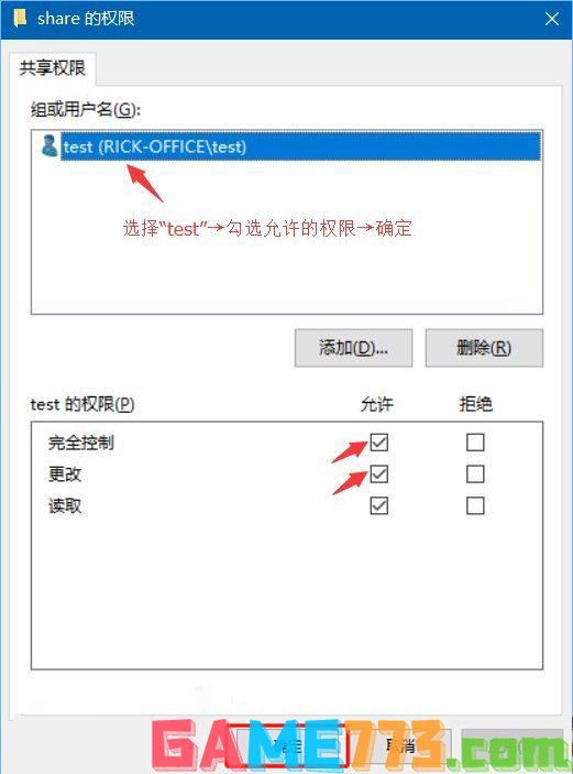 Win10系统共享文件夹如何设置密码访问?