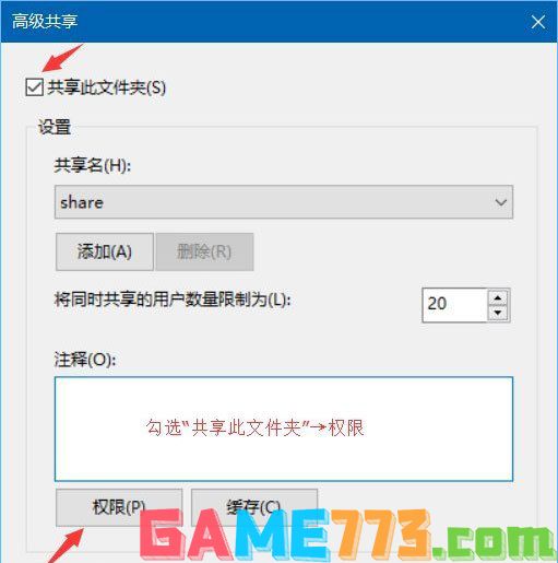 Win10系统共享文件夹如何设置密码访问?