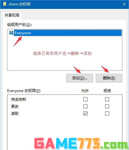 Win10系统共享文件夹如何设置密码访问?