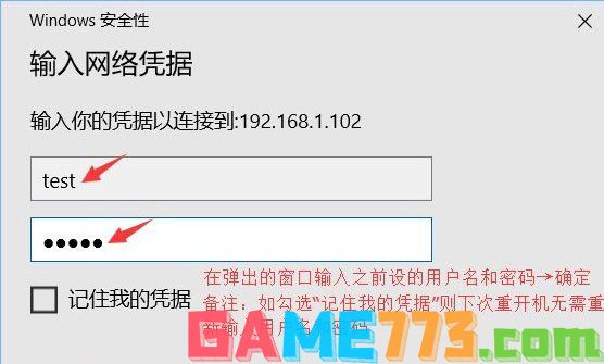 Win10系统共享文件夹如何设置密码访问?