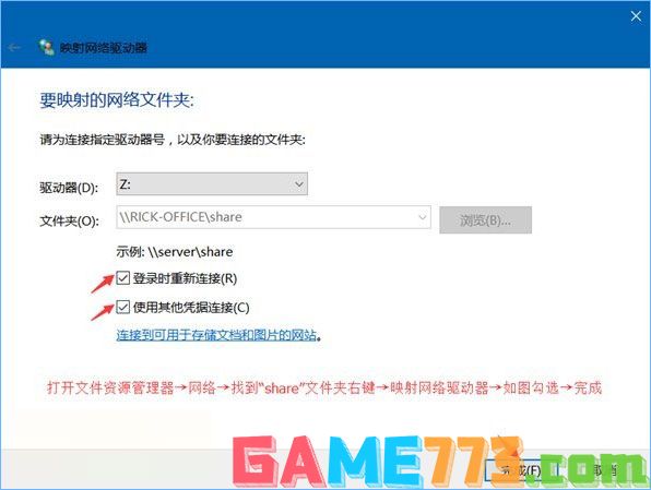 Win10系统共享文件夹如何设置密码访问?