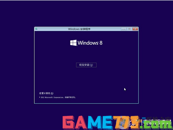 硬盘安装Win8.1图文教程：Win7/Win8升级Win8.1方法