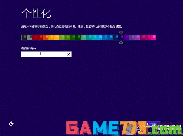 硬盘安装Win8.1图文教程：Win7/Win8升级Win8.1方法