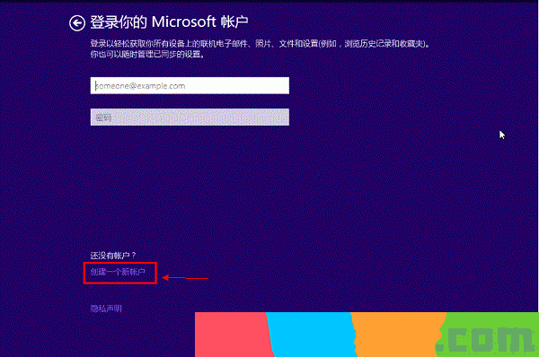 硬盘安装Win8.1图文教程：Win7/Win8升级Win8.1方法