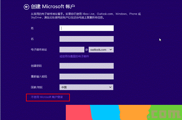 硬盘安装Win8.1图文教程：Win7/Win8升级Win8.1方法