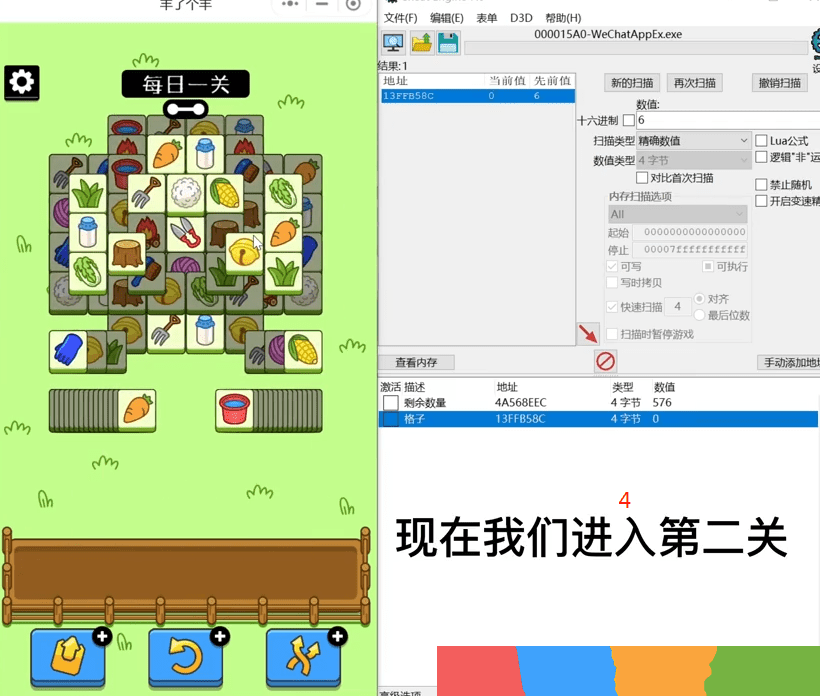 羊了个羊CE通关教程_羊了个羊CE内存通关(亲测有效)