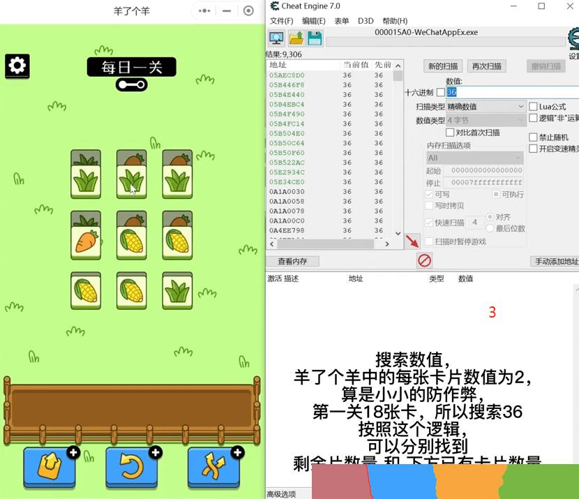 羊了个羊CE通关教程_羊了个羊CE内存通关(亲测有效)