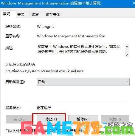 Windows Management Instrumentation