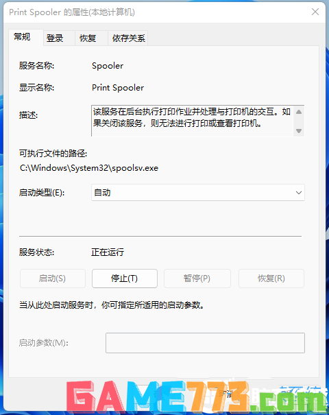 win11无法添加打印机怎么办?