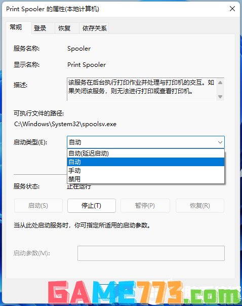 win11无法添加打印机怎么办?