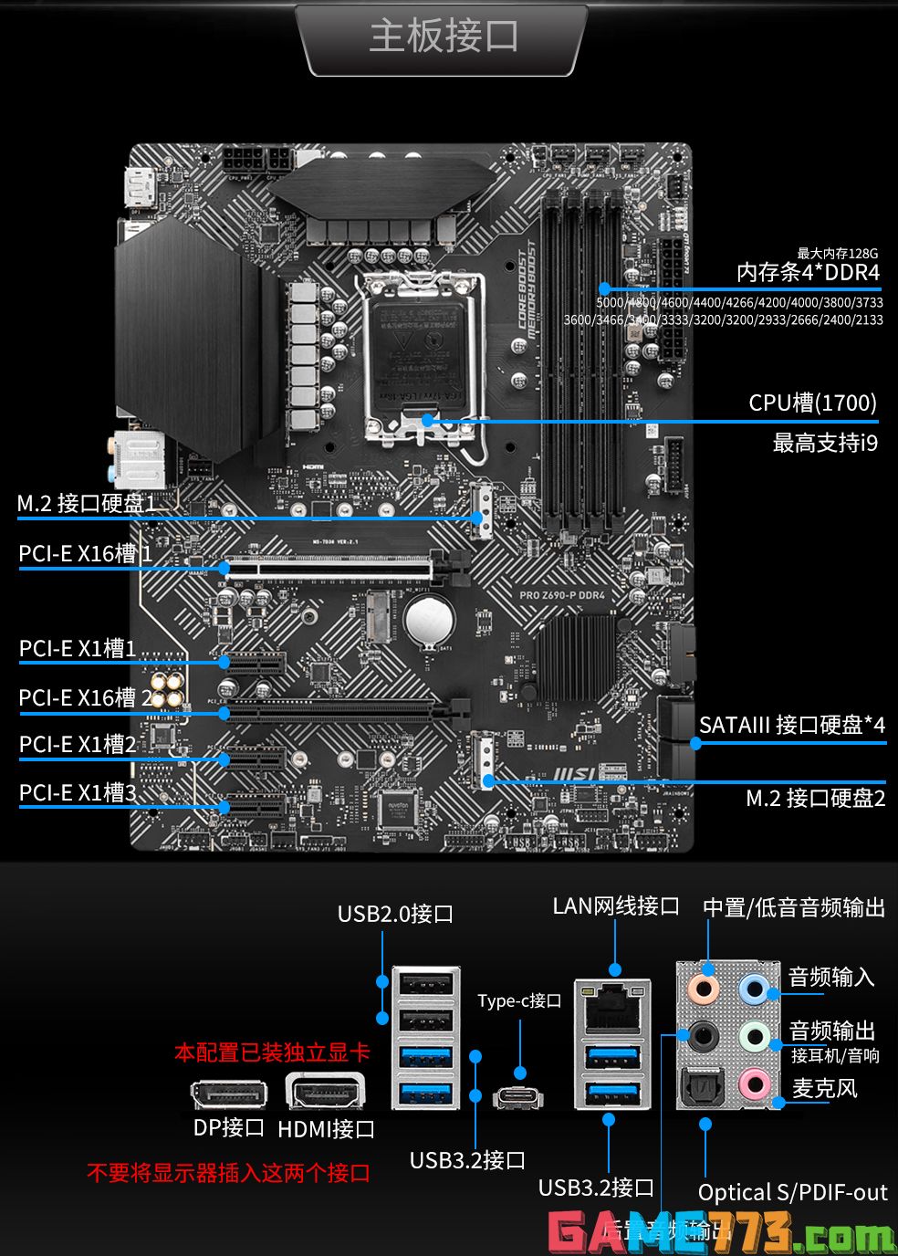 微星z690