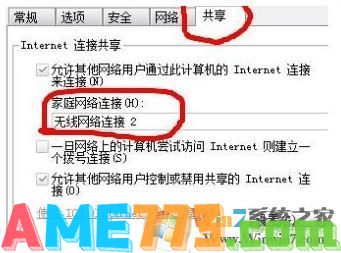 win10系统160wifi开启失败怎么解决?160wifi无法开启热点的解决方法