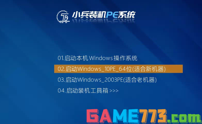 选择win10 pe进入小兵pe