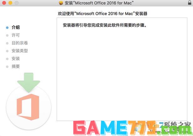 office for mac破解版（office2016最简单的安装破解方法）