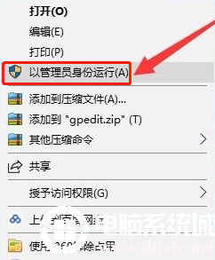 win10找不到gpedit.msc解决方法