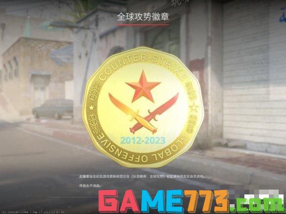 cs2正式版有什么新内容 csgo2正式版上线内容介绍