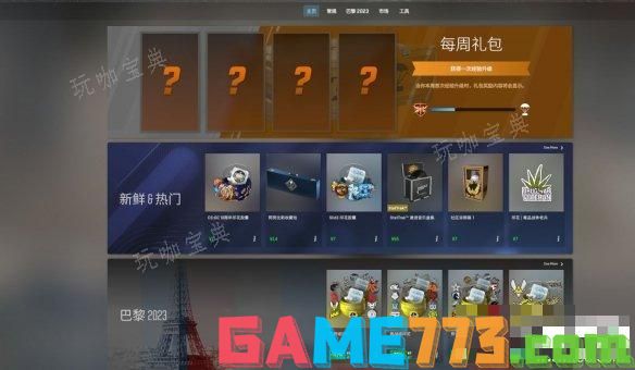 cs2正式版有什么新内容 csgo2正式版上线内容介绍