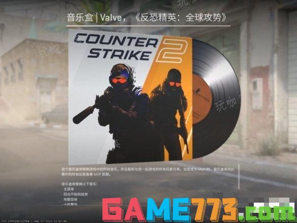 cs2正式版有什么新内容 csgo2正式版上线内容介绍