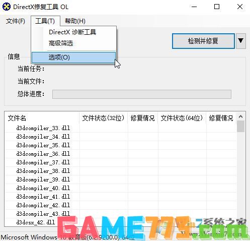 win10系统agp纹理加速不可用的完美解决方法