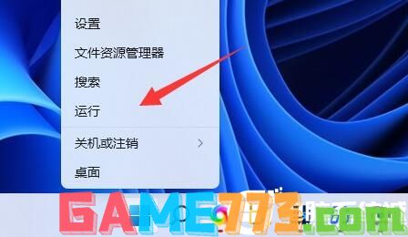 Win11右下角小喇叭图标不见解决方法