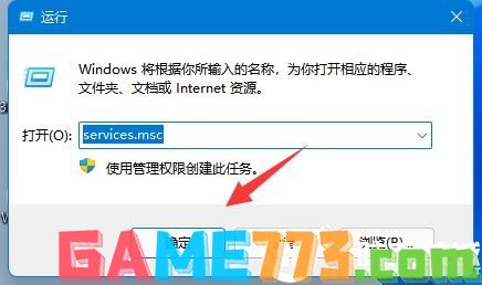 Win11右下角小喇叭图标不见解决方法