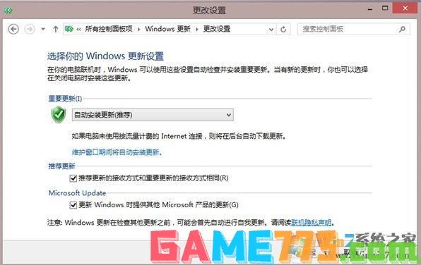 开启Windows update自动更新