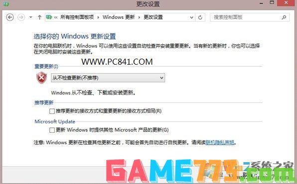 关闭Windows update更新