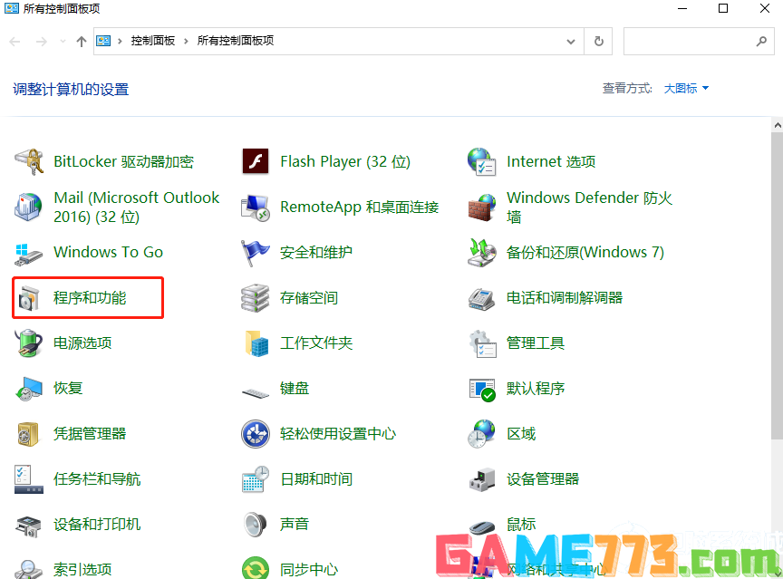 Win10系统IE浏览器主页被锁定怎么办