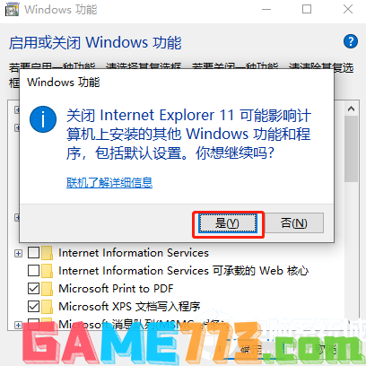 Win10系统IE浏览器主页被锁定怎么办