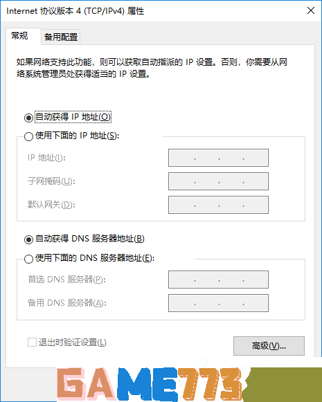 Win10如何修改网络接口跃点数的详细教程