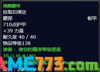 魔兽世界任务营救艾瓦诺尔怎么完成 任务营救艾瓦诺尔流程攻略