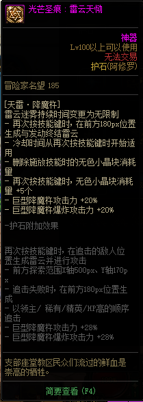 dnf100级阿修罗护石选什么 100级阿修罗护石选择推荐