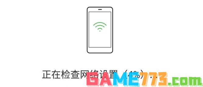 7-检查修复网络设置