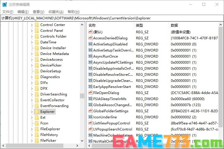 4-注册表编辑器