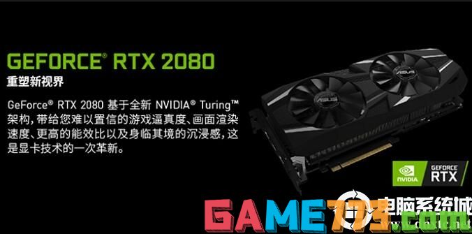 华硕 DUAL-GeForce RTX 2080-O8G显卡