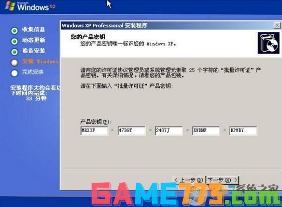 xp sp3 序列号哪里有?100％可用windows xp sp3 序列号分享