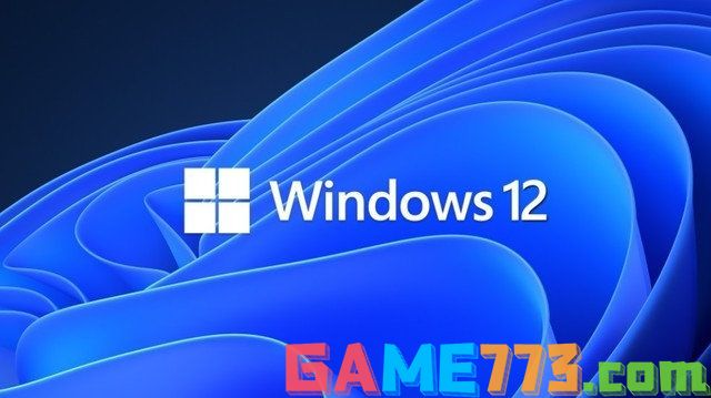 Windows 12真的要来了