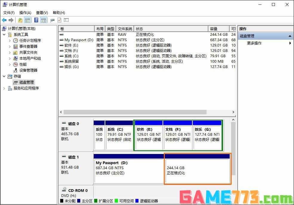 Win10系统如何给移动硬盘分区?