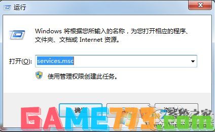 Windows7读取管理员账户失败提示工作站服务没有启动如何解决?