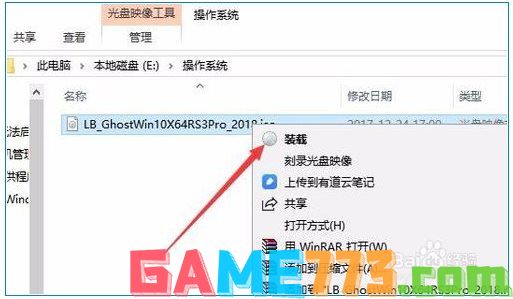 Win10虚拟光驱怎么用?