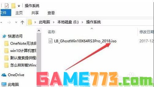 Win10虚拟光驱怎么用?