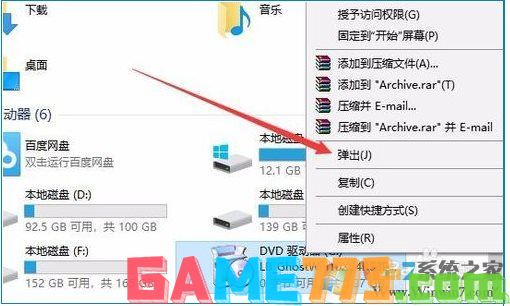 Win10虚拟光驱怎么用?