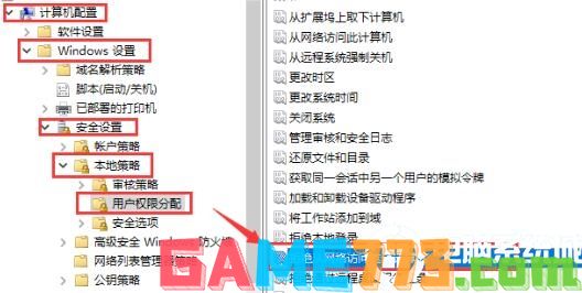 没有权限使用网络资源解决方法