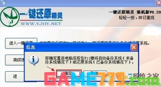 一键还原精灵怎么用?一键还原精灵使用方法