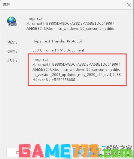 magnet开头的下载链接用什么下载?magnet下载地址知识分享