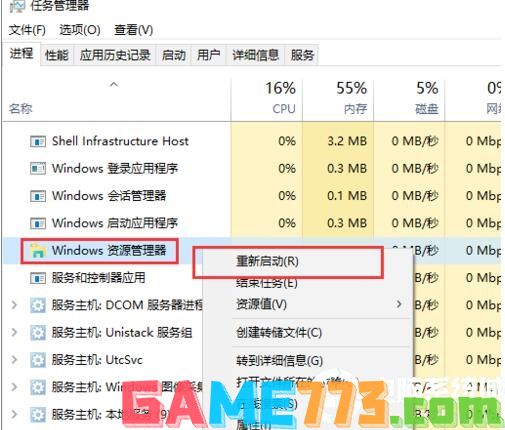 怎么设置才可以让Win10任务栏百分百透明