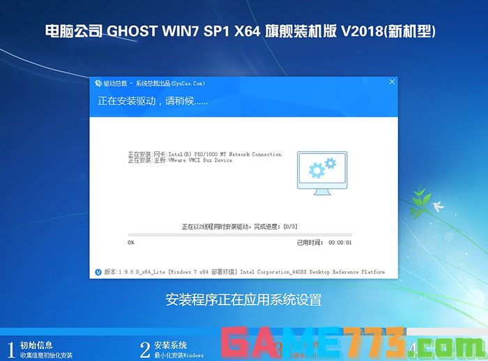 东芝笔记本win7系统安装过程