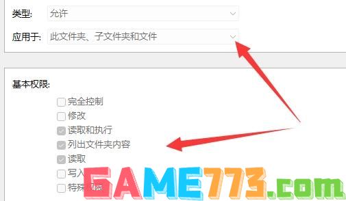 Win11文件夹拒绝访问无法删除解决方法