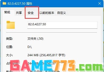 Win11文件夹拒绝访问无法删除解决方法